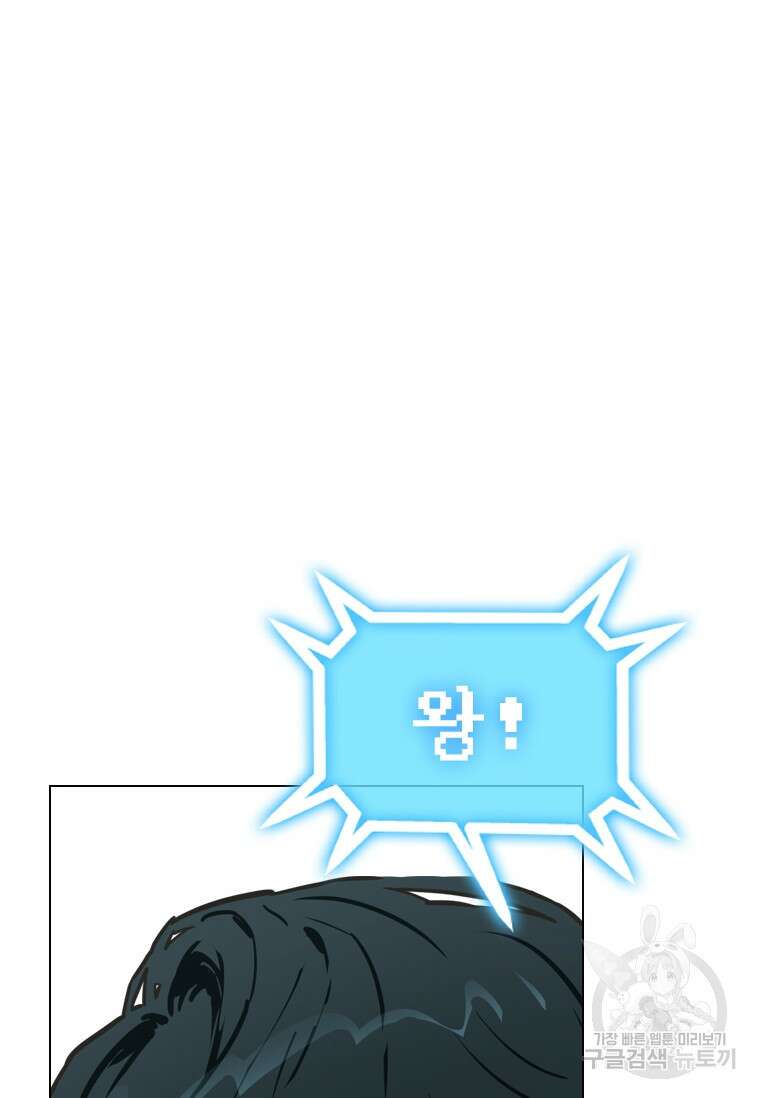 손맛으로 구제하는 망돌 인생 2화 101