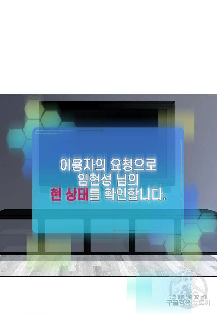 손맛으로 구제하는 망돌 인생 2화 113