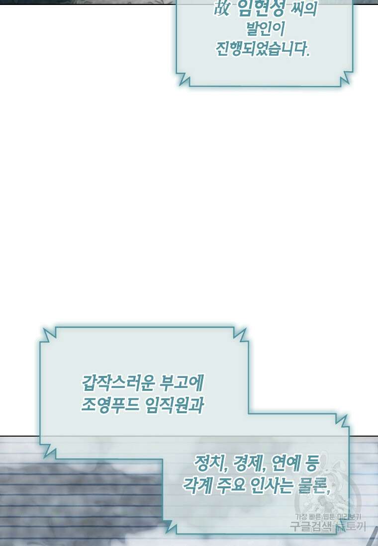 손맛으로 구제하는 망돌 인생 2화 117