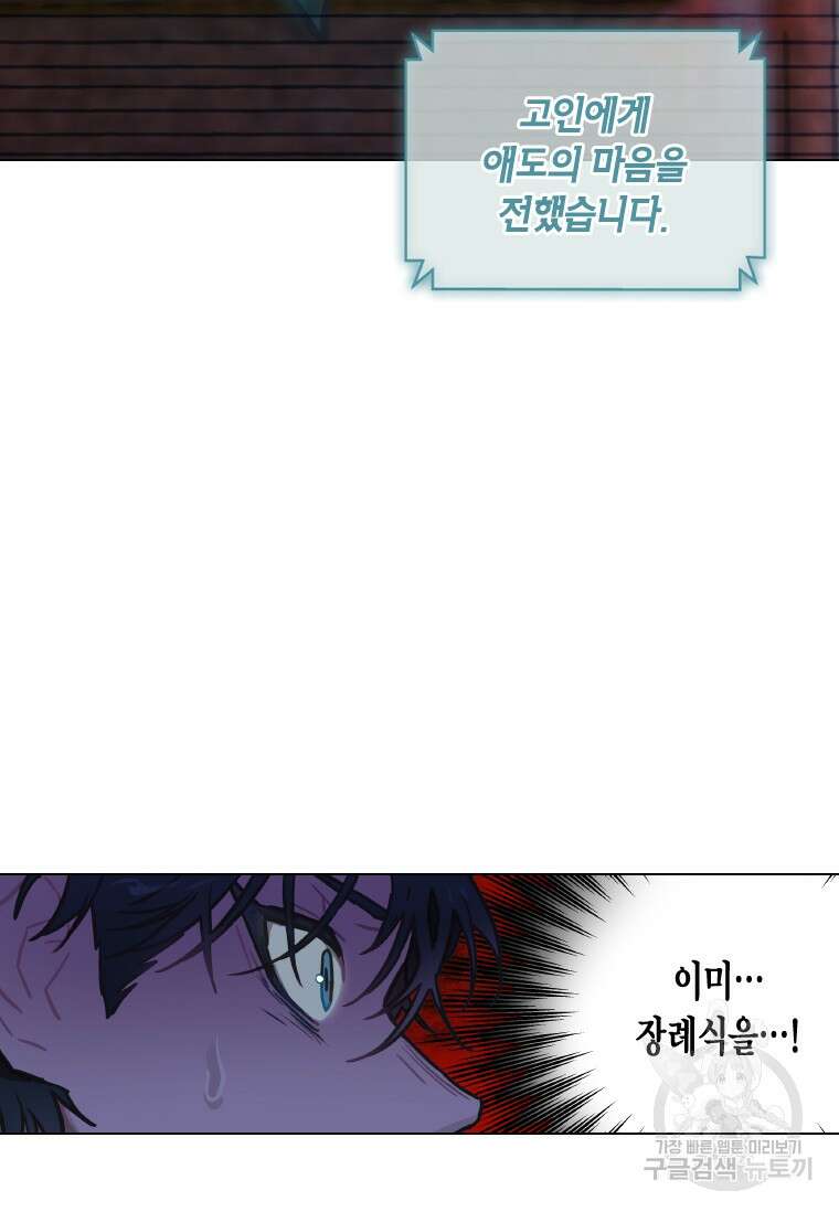 손맛으로 구제하는 망돌 인생 2화 119