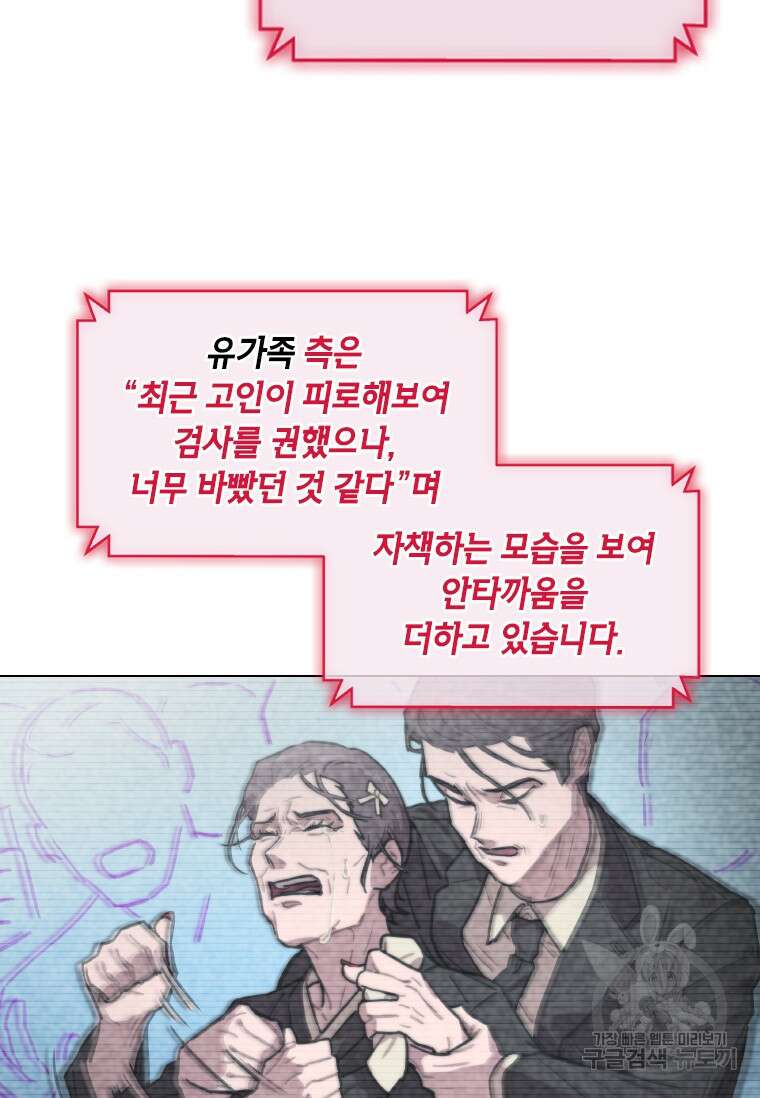 손맛으로 구제하는 망돌 인생 2화 121