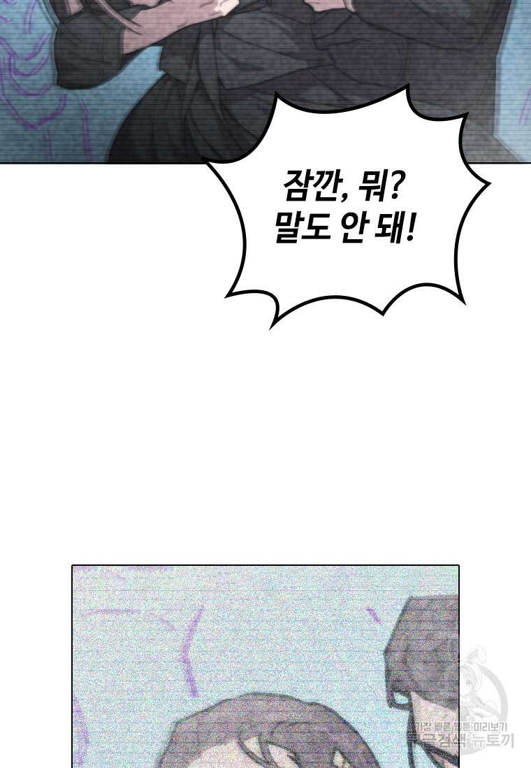손맛으로 구제하는 망돌 인생 2화 122