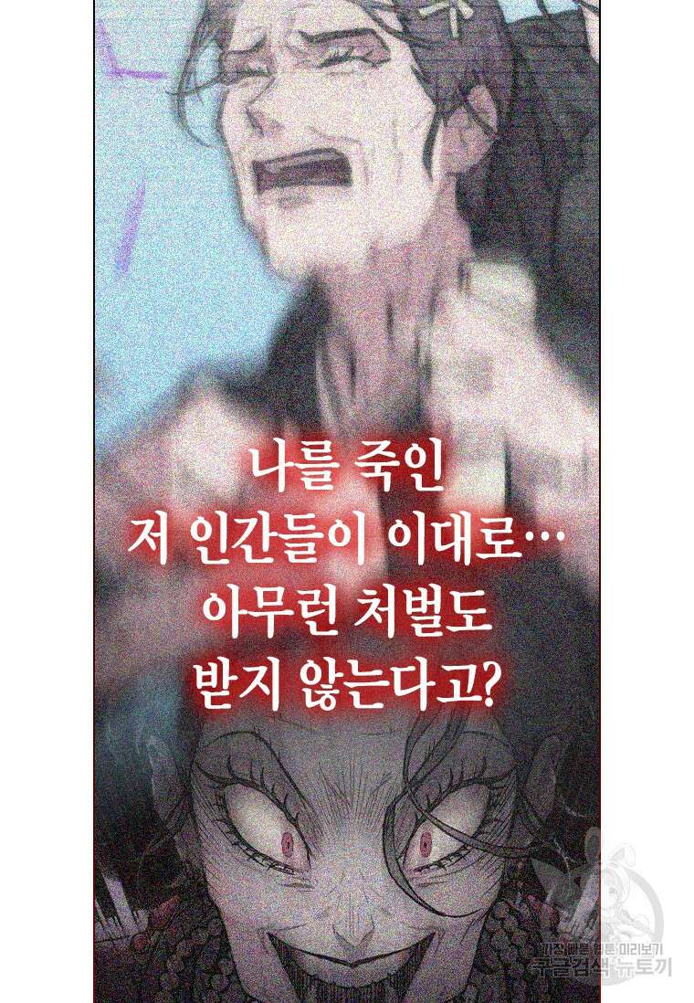 손맛으로 구제하는 망돌 인생 2화 123