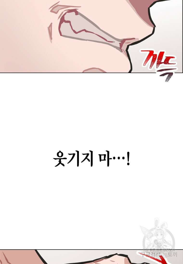 손맛으로 구제하는 망돌 인생 2화 125