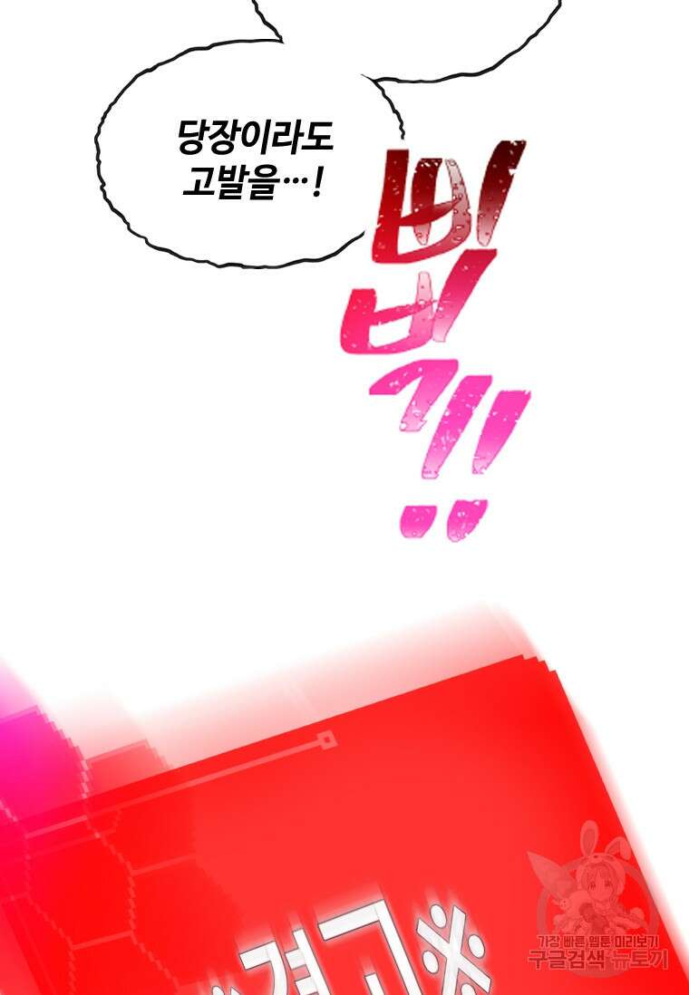 손맛으로 구제하는 망돌 인생 2화 127