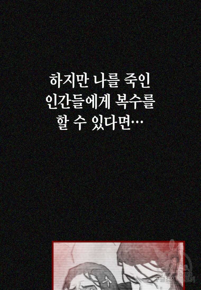 손맛으로 구제하는 망돌 인생 2화 136