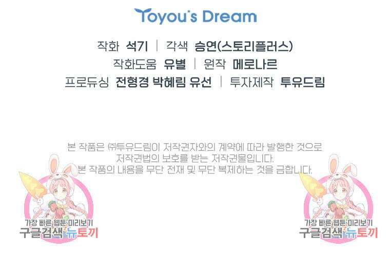 손맛으로 구제하는 망돌 인생 2화 142