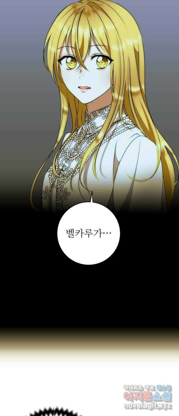 숨겨진 성녀 59화 마침 9