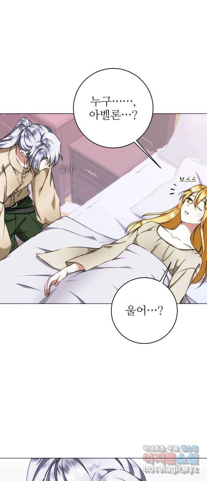 숨겨진 성녀 59화 마침 15