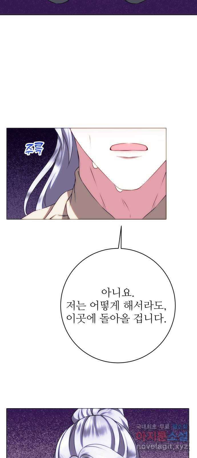 숨겨진 성녀 59화 마침 25