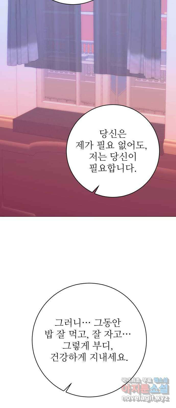 숨겨진 성녀 59화 마침 27