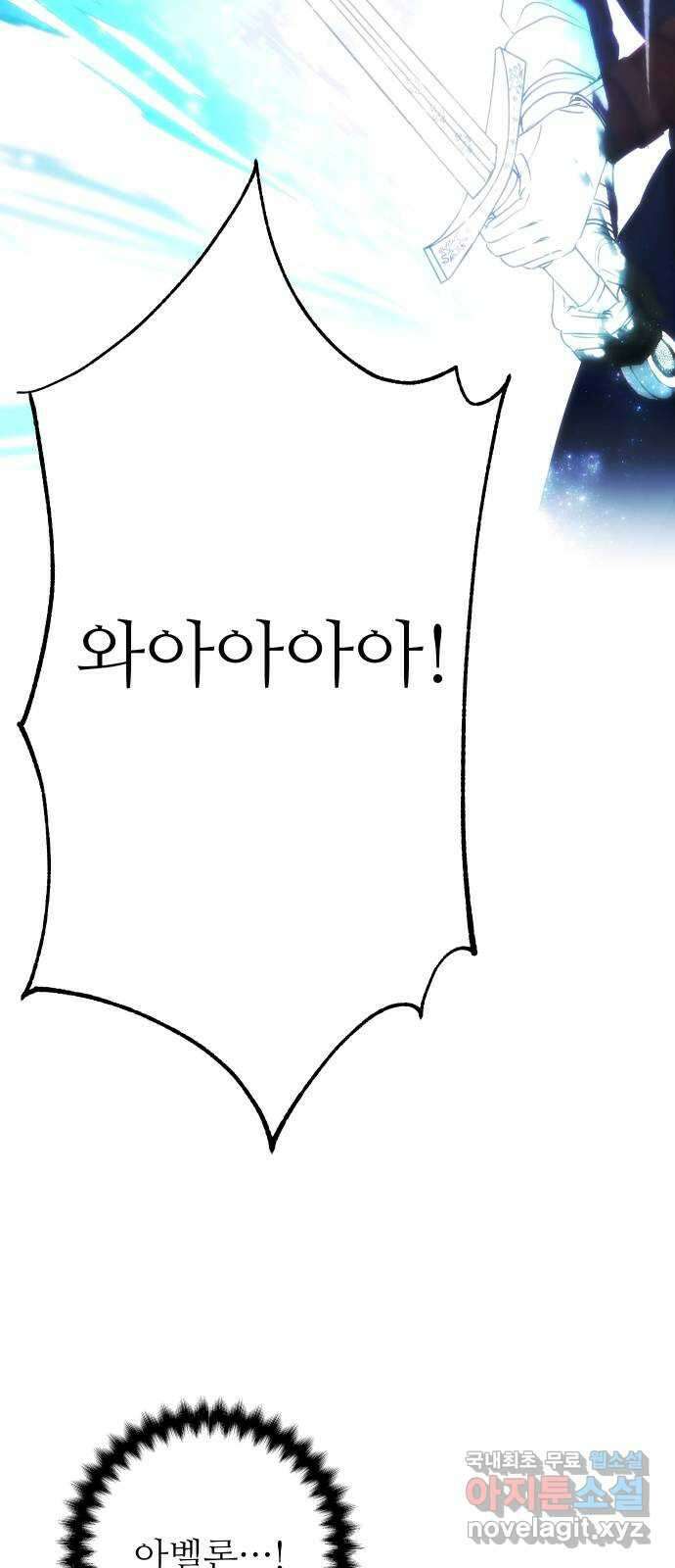 숨겨진 성녀 59화 마침 39