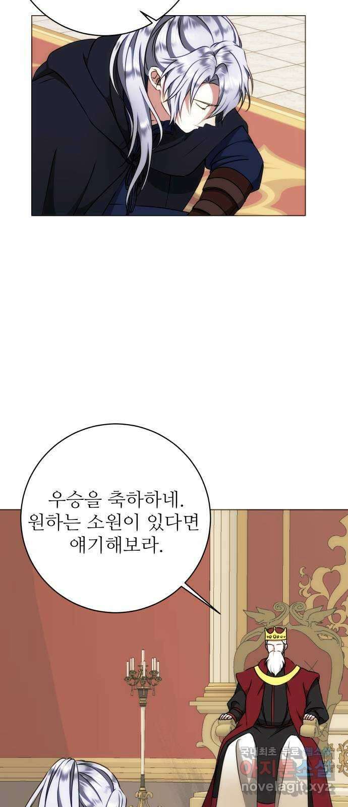 숨겨진 성녀 59화 마침 44