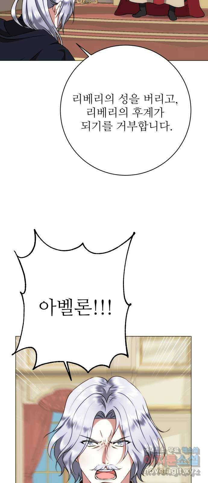 숨겨진 성녀 59화 마침 45