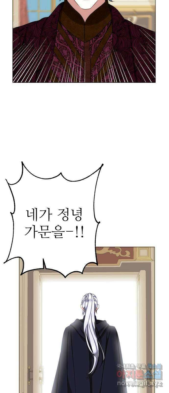 숨겨진 성녀 59화 마침 46