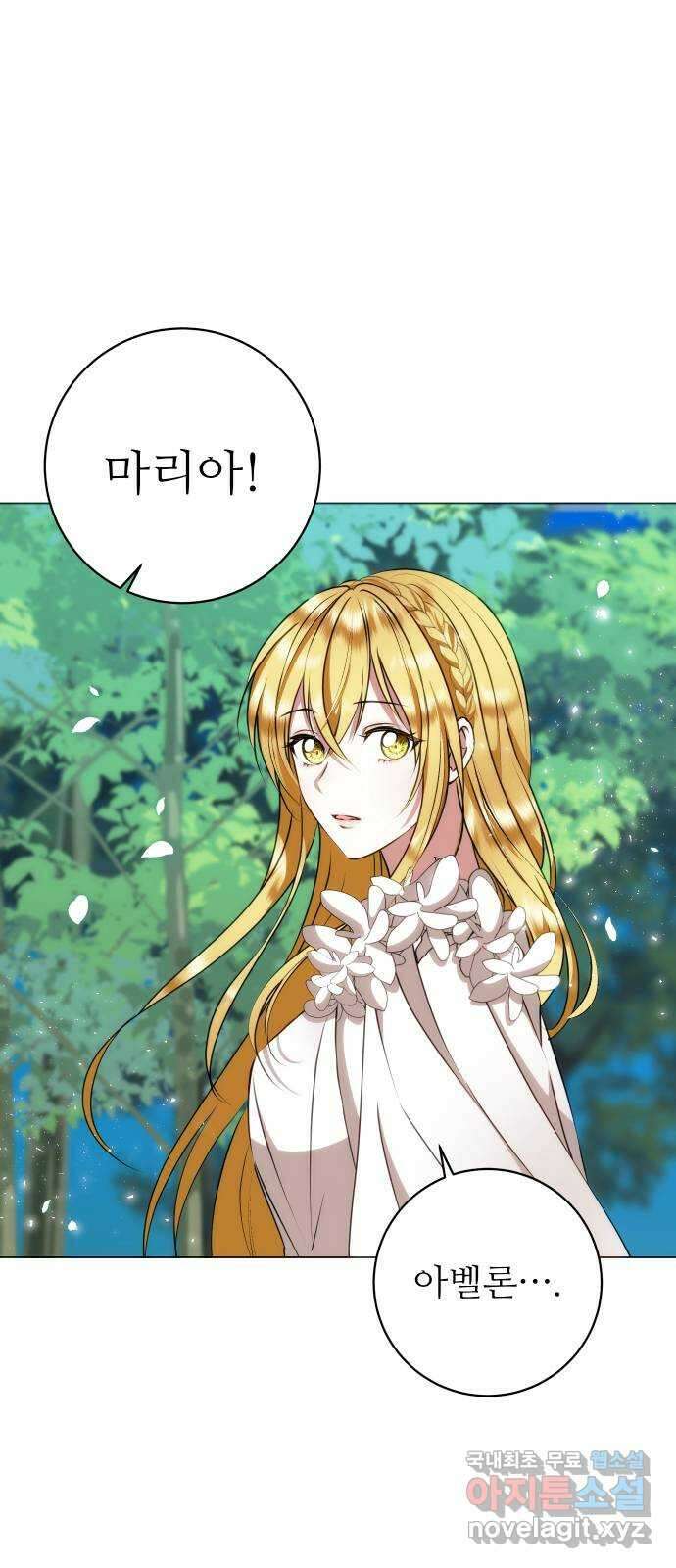숨겨진 성녀 59화 마침 48