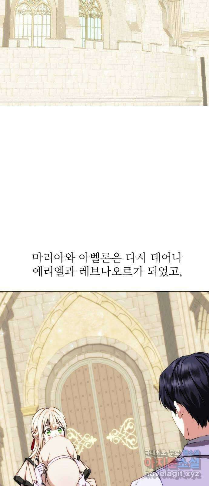 숨겨진 성녀 59화 마침 59