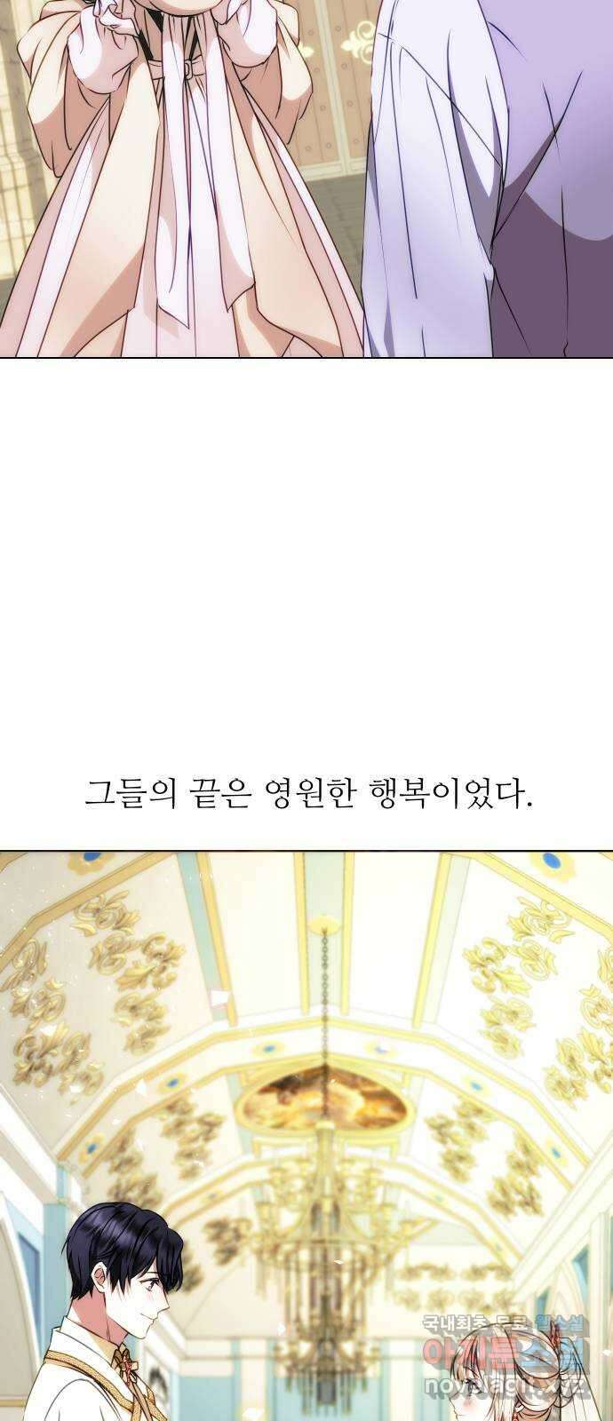 숨겨진 성녀 59화 마침 60