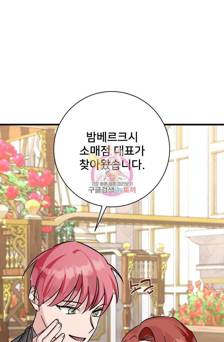 내 아이가 분명해 12화 1