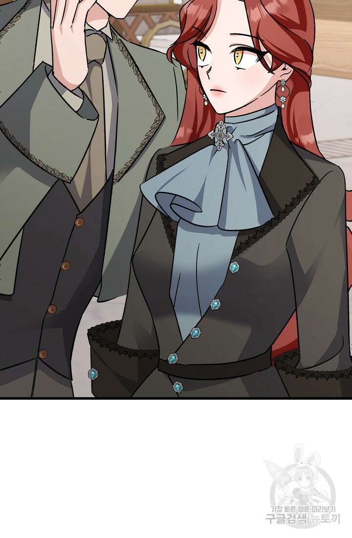 내 아이가 분명해 12화 2