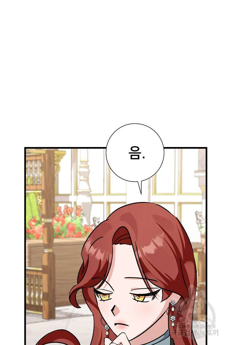내 아이가 분명해 12화 3