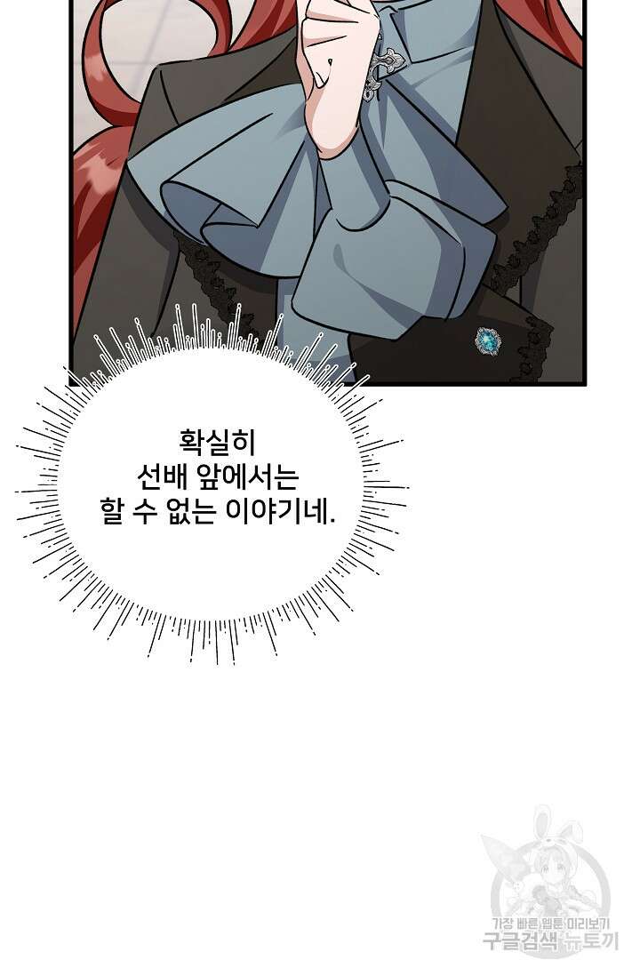 내 아이가 분명해 12화 4