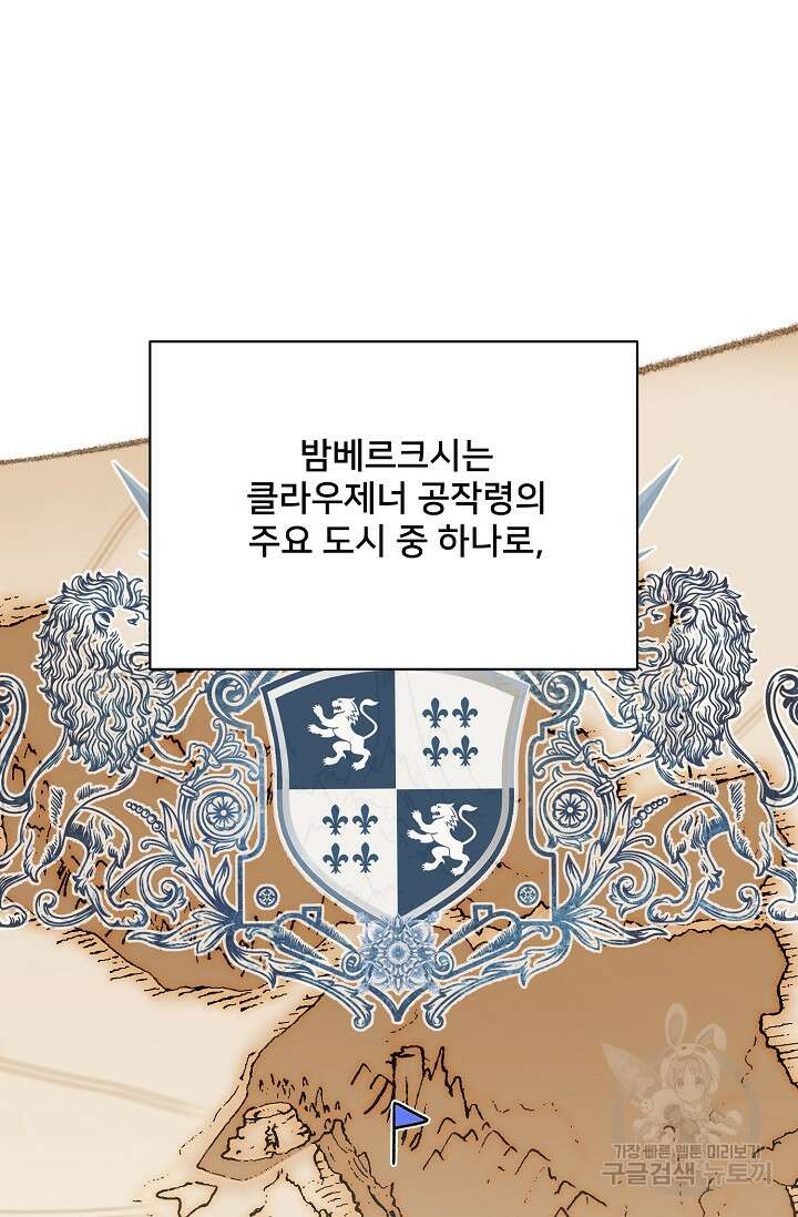 내 아이가 분명해 12화 5