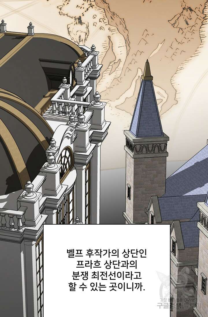 내 아이가 분명해 12화 6