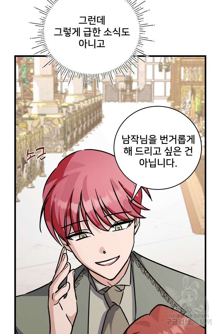 내 아이가 분명해 12화 8
