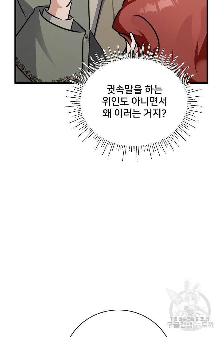 내 아이가 분명해 12화 9
