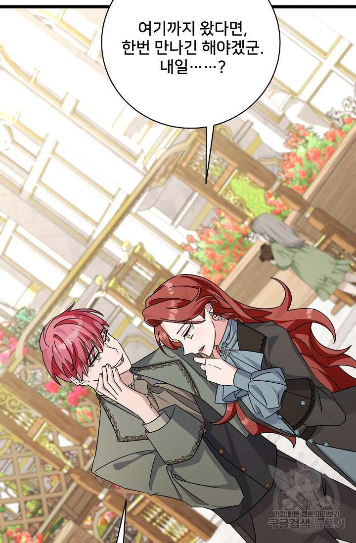 내 아이가 분명해 12화 10