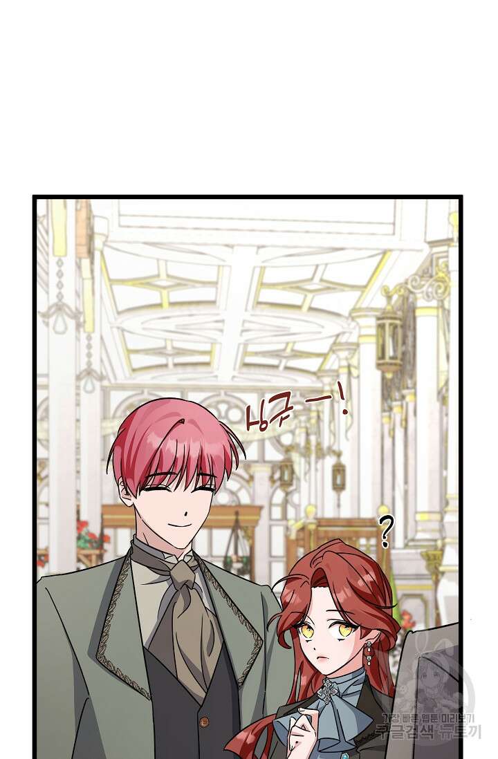 내 아이가 분명해 12화 12