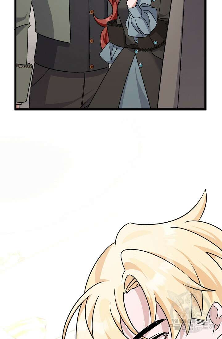 내 아이가 분명해 12화 13