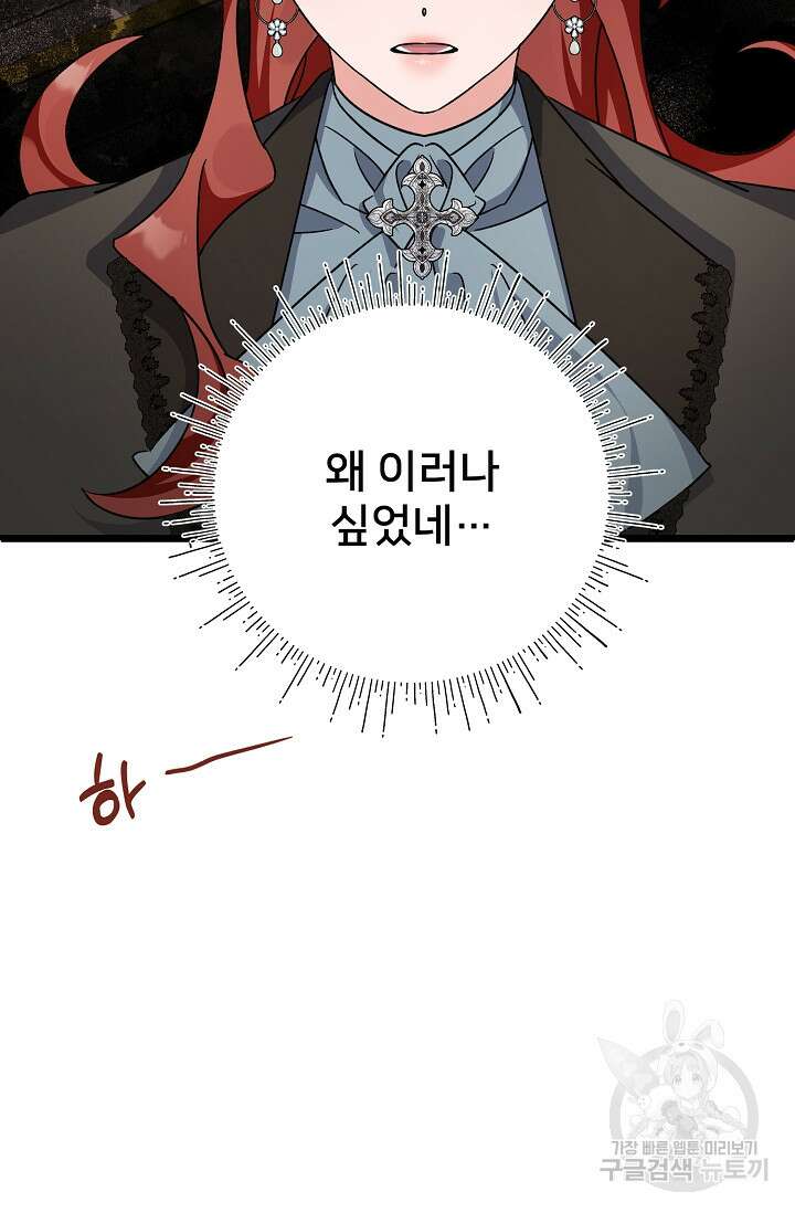 내 아이가 분명해 12화 16