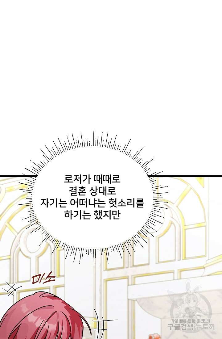 내 아이가 분명해 12화 19