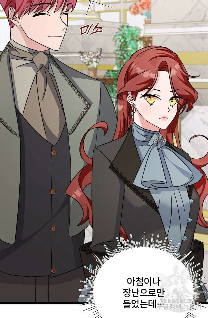 내 아이가 분명해 12화 20