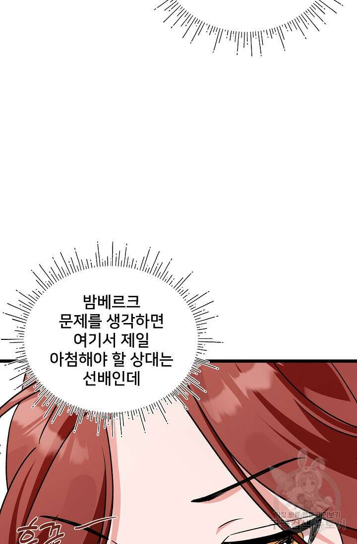 내 아이가 분명해 12화 21
