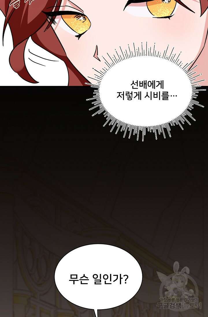 내 아이가 분명해 12화 22
