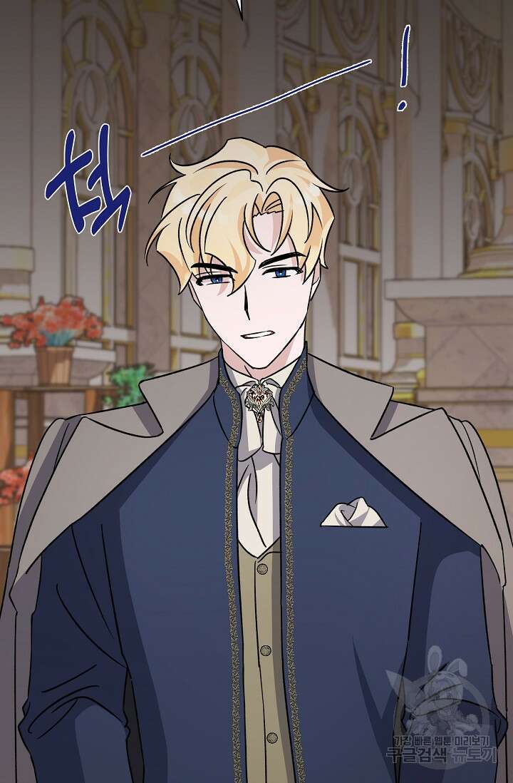 내 아이가 분명해 12화 23