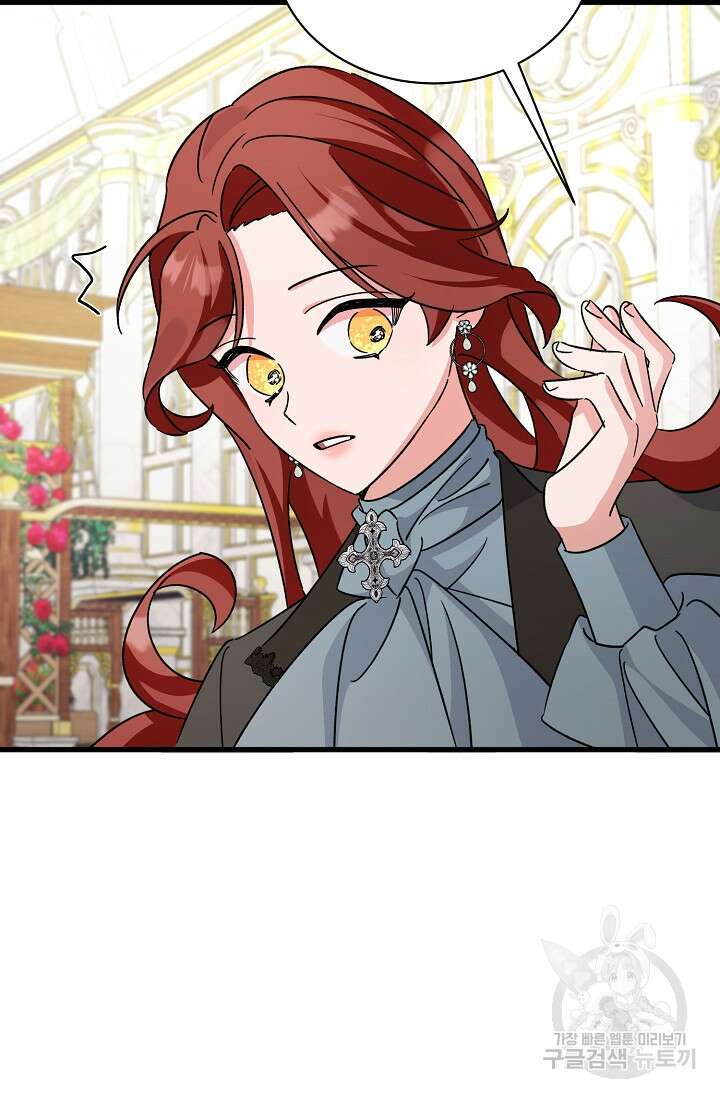 내 아이가 분명해 12화 27