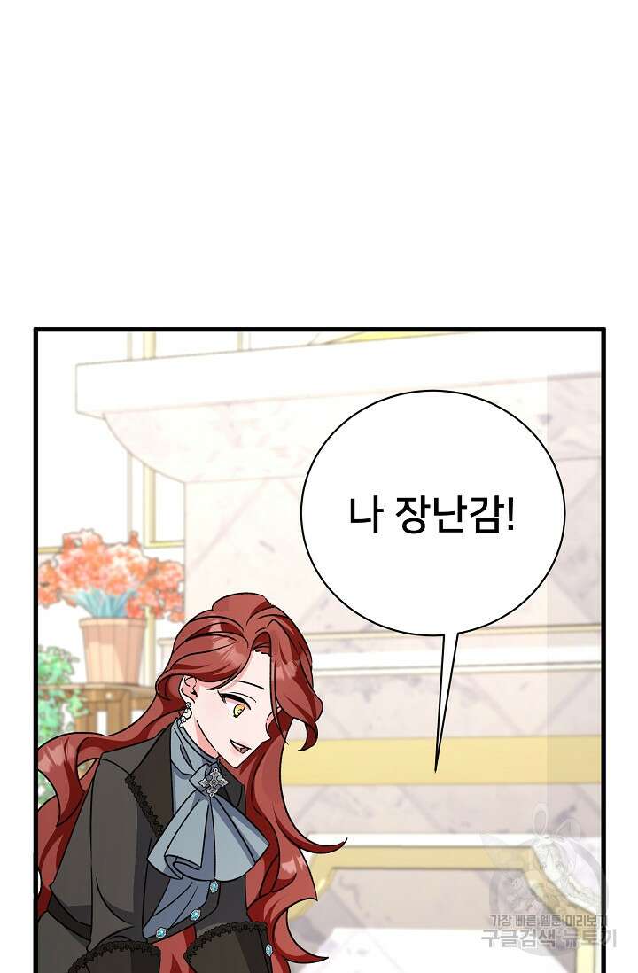 내 아이가 분명해 12화 28