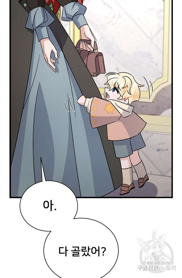 내 아이가 분명해 12화 29