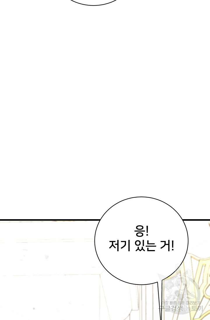 내 아이가 분명해 12화 30