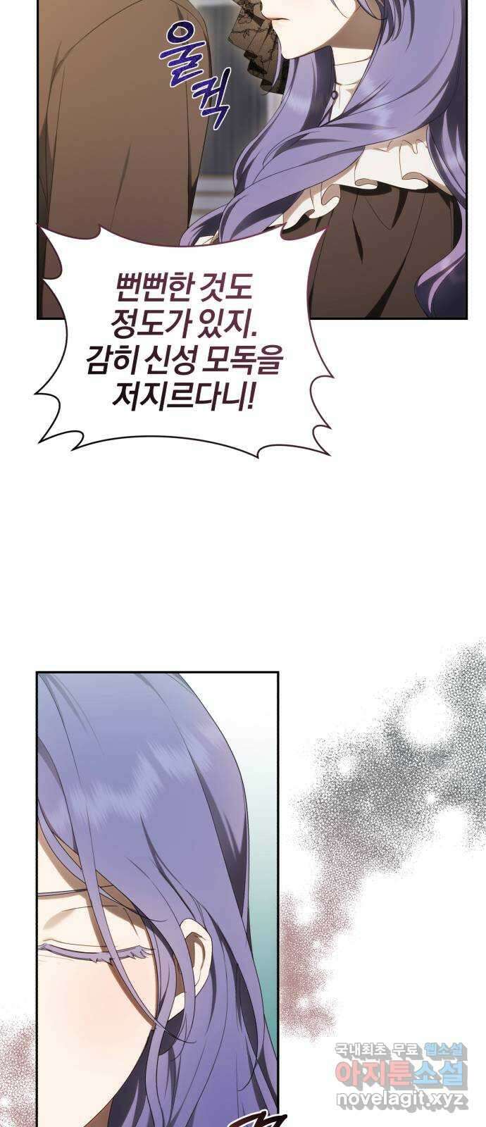 용두사망 소설 속의 악녀가 되었다 26화 7