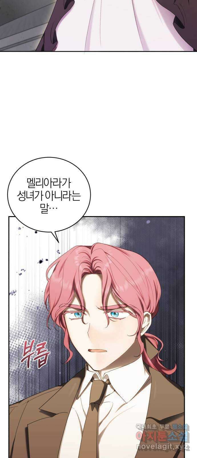 용두사망 소설 속의 악녀가 되었다 26화 14