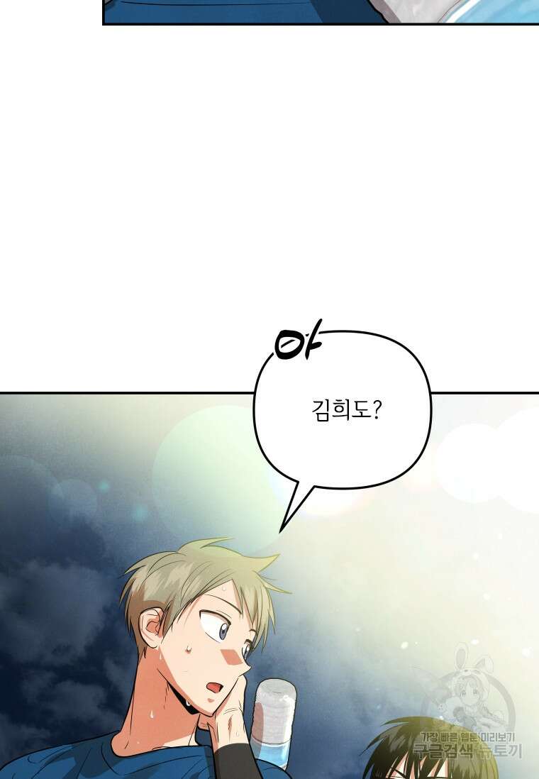 사이클링 히트 17화 13