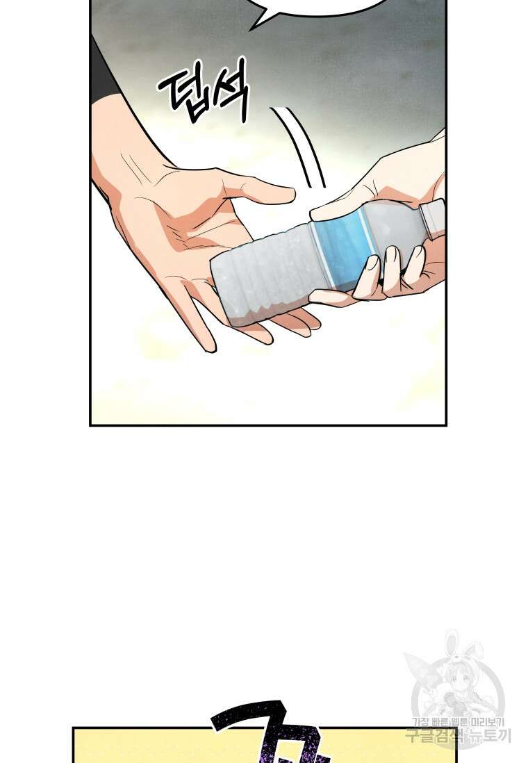 사이클링 히트 17화 15
