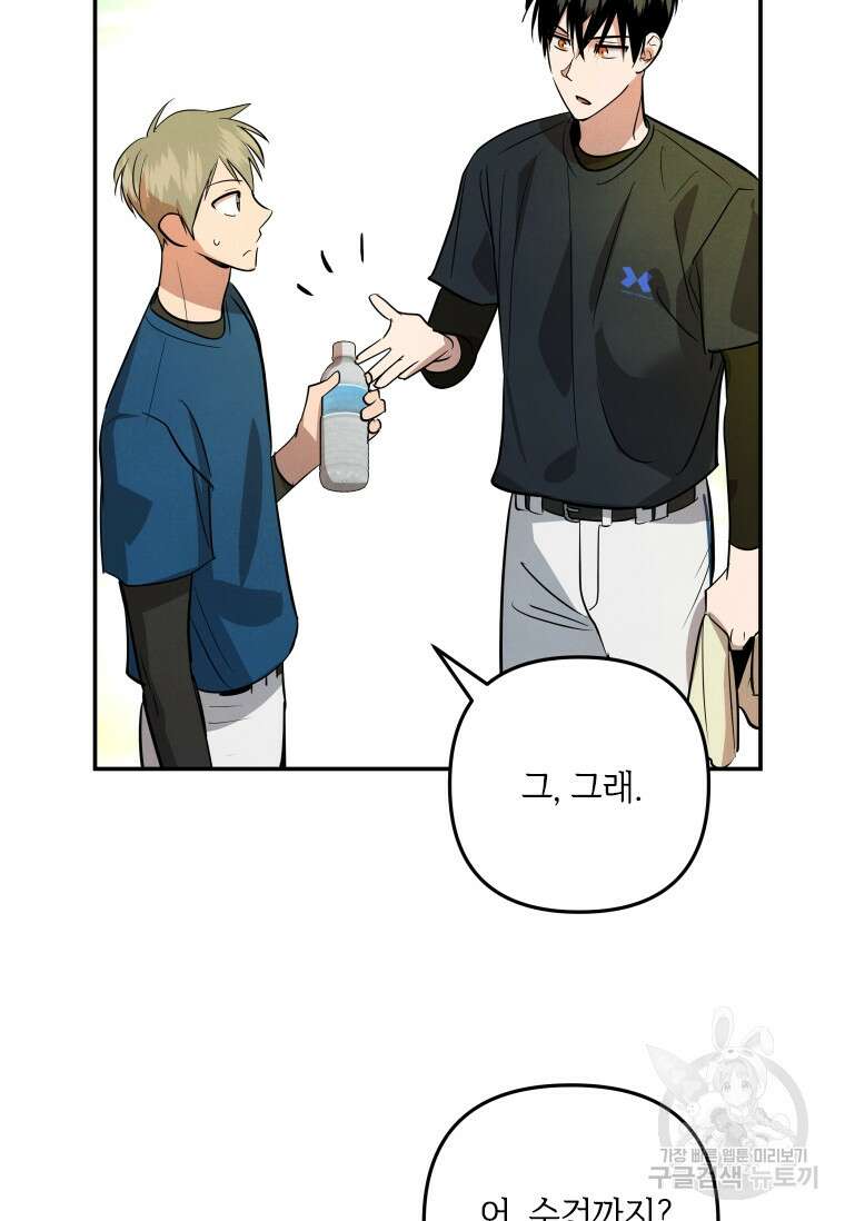 사이클링 히트 17화 17