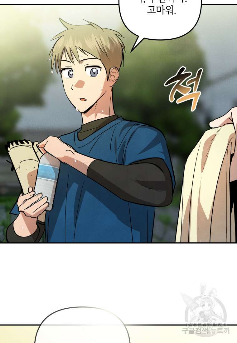사이클링 히트 17화 18
