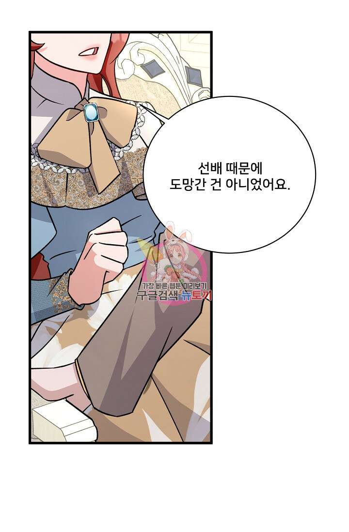 내 아이가 분명해 18화 1